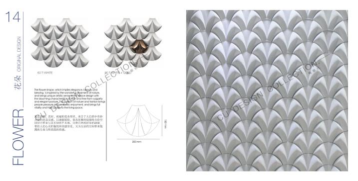 3D 立體 TILES - VOL.1 系列 - CU DESIGN COLLECTION