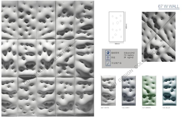 3D 立體 TILES - VOL.3 系列 - CU DESIGN COLLECTION